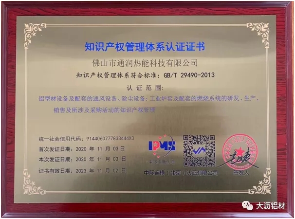 抗疫爭(zhēng)先，雙循環(huán)不懈－聯(lián)盟企業(yè)“通潤(rùn)熱能”新時(shí)代的高質(zhì)量風(fēng)采